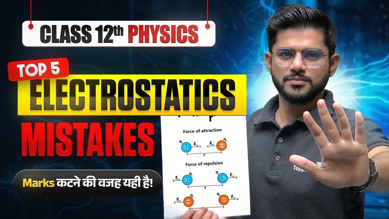 Electrostatics के 5 Biggest Mistakes | Class 12 Physics | CBSE Boards 2025-26 | Must-Watch👍