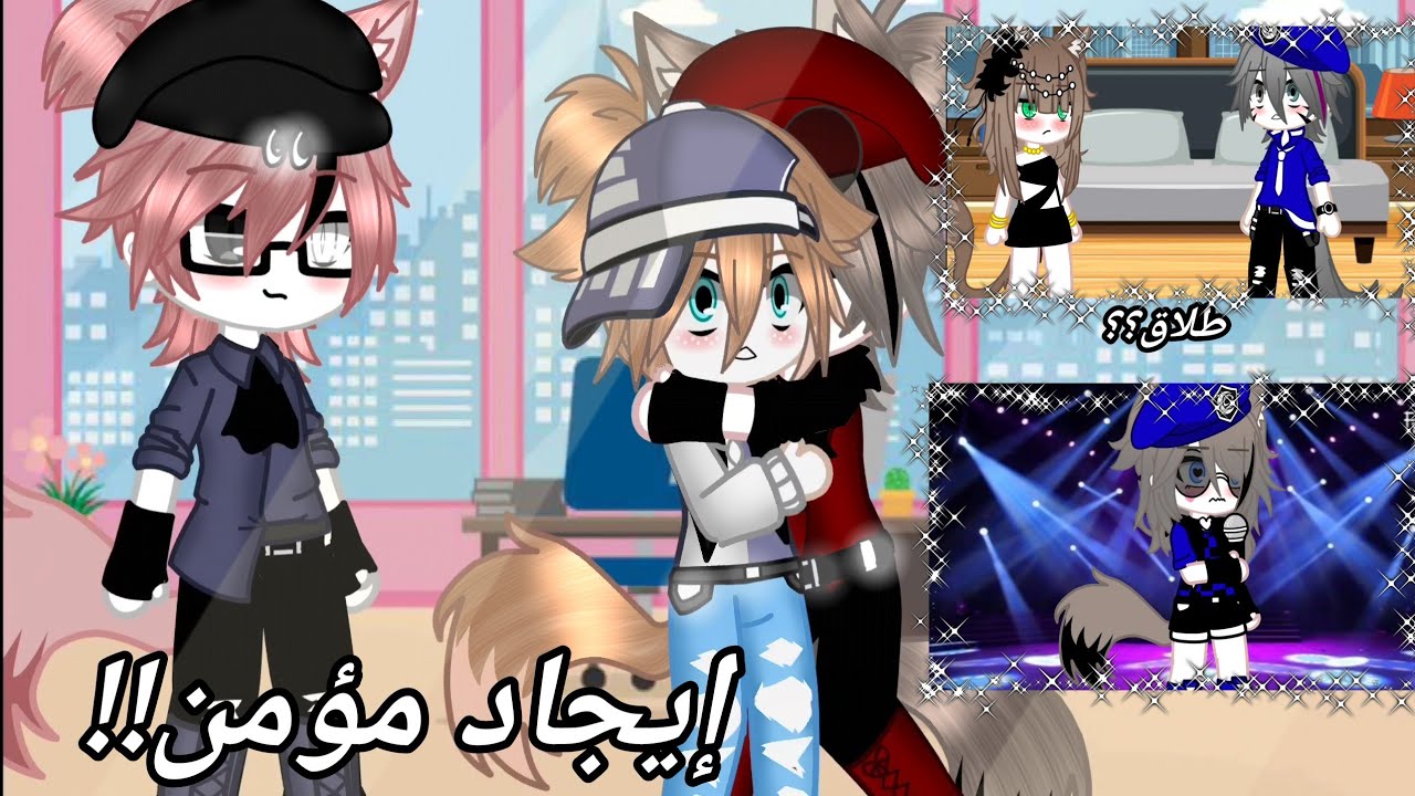 يوميات |• إيجاد مؤمن! حلم أم حقيقة•| |•طلاق كاي و أنجلينا!!!•| يوميات رؤى