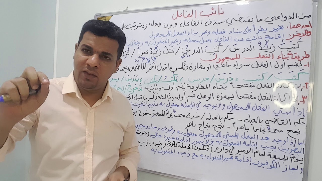 نائب الفاعل / المرحلة الثانية / قسم الشريعة