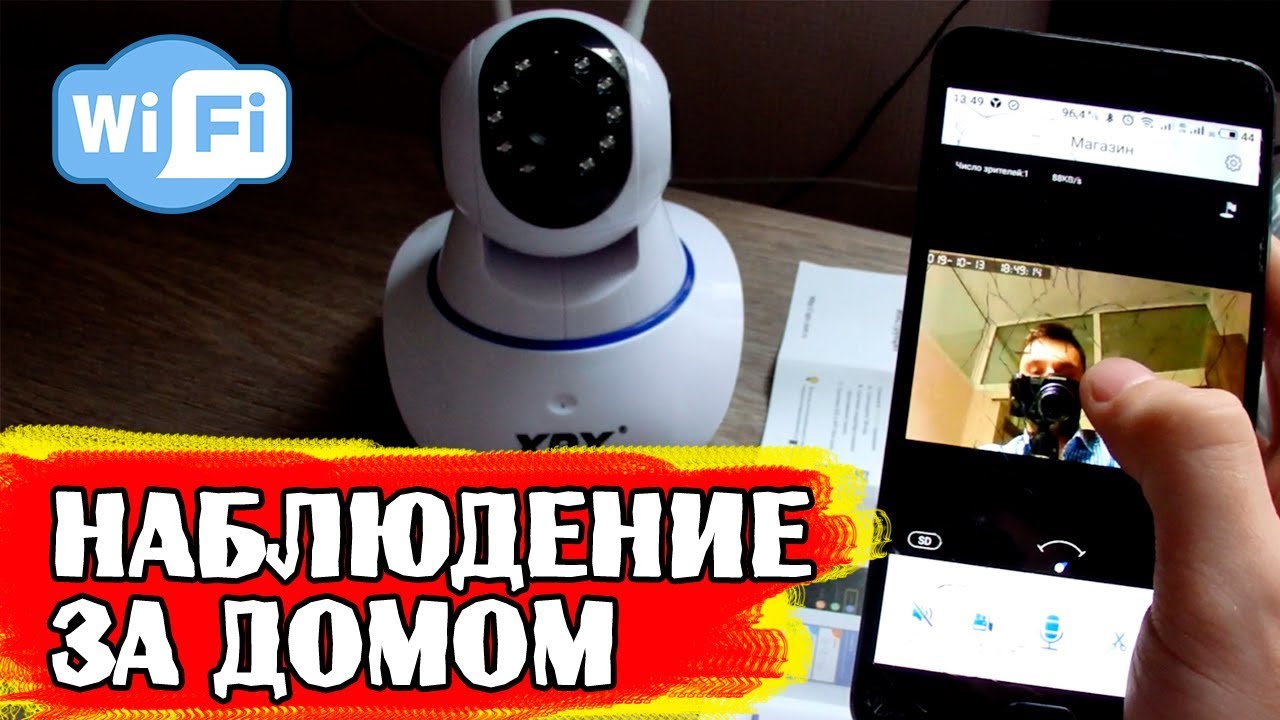 Беспроводная поворотная Wi-Fi IP камера. XPX EA100SS.