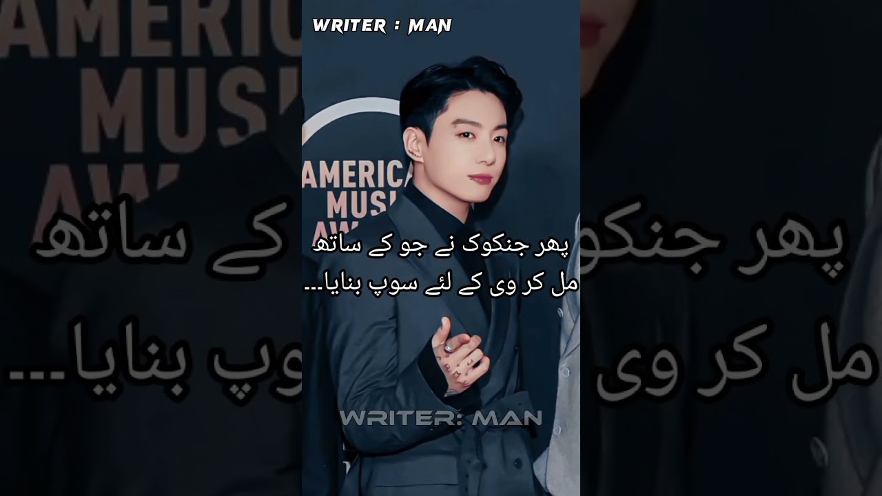 My secret husband.. part # 23..(Taekook ff)#urdustory #subscribe #comment #like #viral