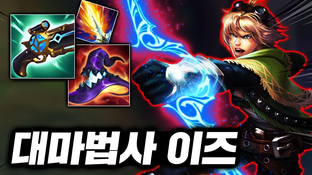 눈 깜빡하면 전부 녹이는! 낭만의 W선마 초극딜 