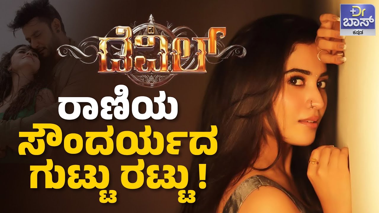 ಮೆಂತ್ಯ, ರಾಗಿ ತಿನ್ನುವುದರಿಂದ ಇಷ್ಟೆಲ್ಲಾ ಲಾಭ ಇದ್ಯಾ? | Rachana Rai Skin And Hair Care Tips | Dr BOSS