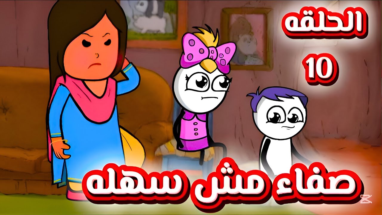 #cartoon #funny #fypシ゚ #اكسبلور #انميشن #ضحك #كرتون #كوميدي #نكت #comedy #jokes #funnyvideo #يوتيوب