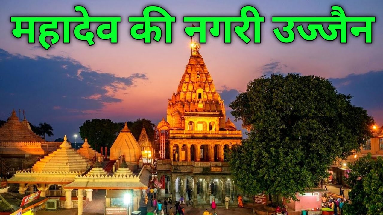 Mahakal Ujjain Mandir to Omkareshwar Temple | Supreme God Shiva | Barbad Ladka Vlog