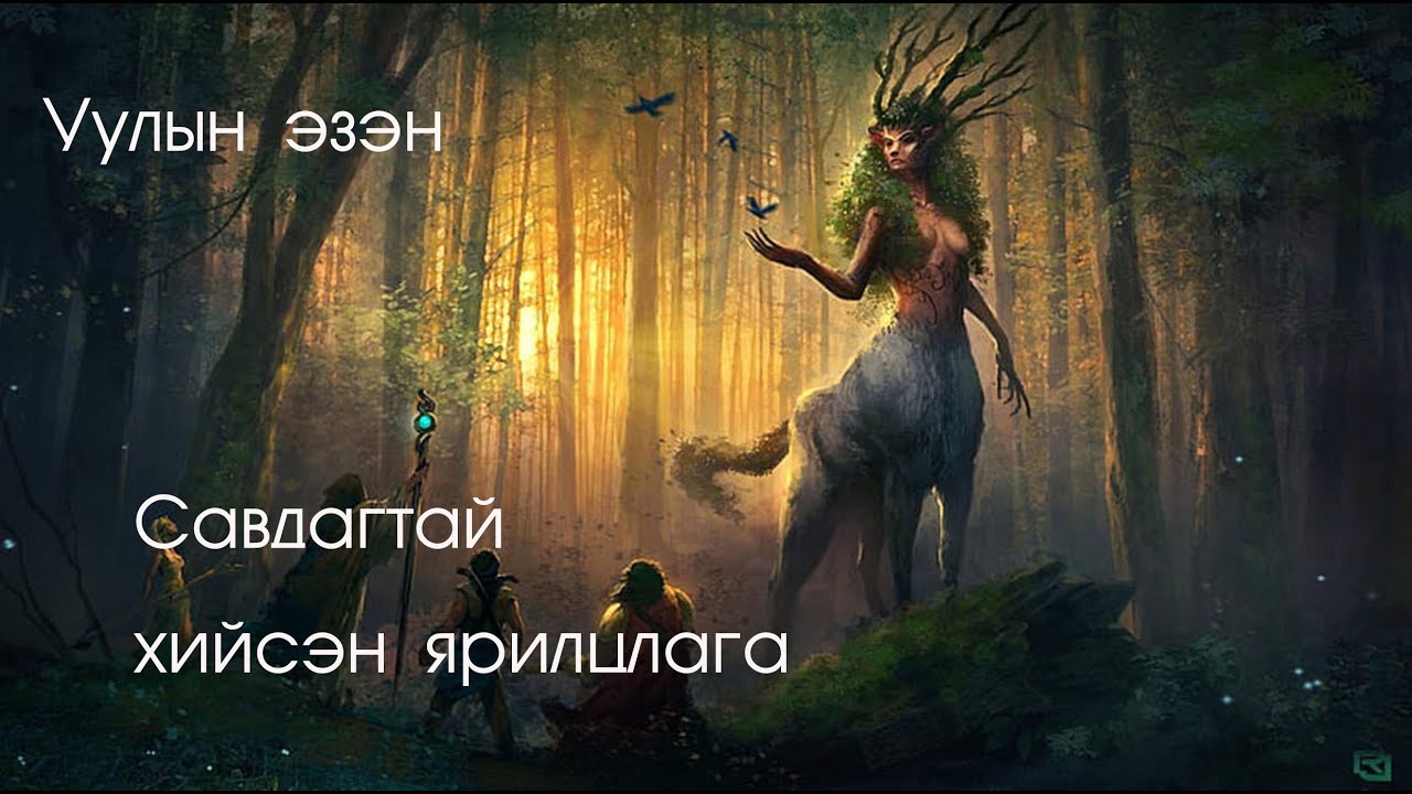 №14 》#Сүнсний судар №10》 Савдагтай хийсэн ярилцлага