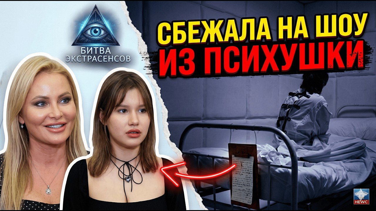 Тайный побег на ТВ! Что скрывает дочь Даны Борисовой Полина от экстрасенсов и всей страны?