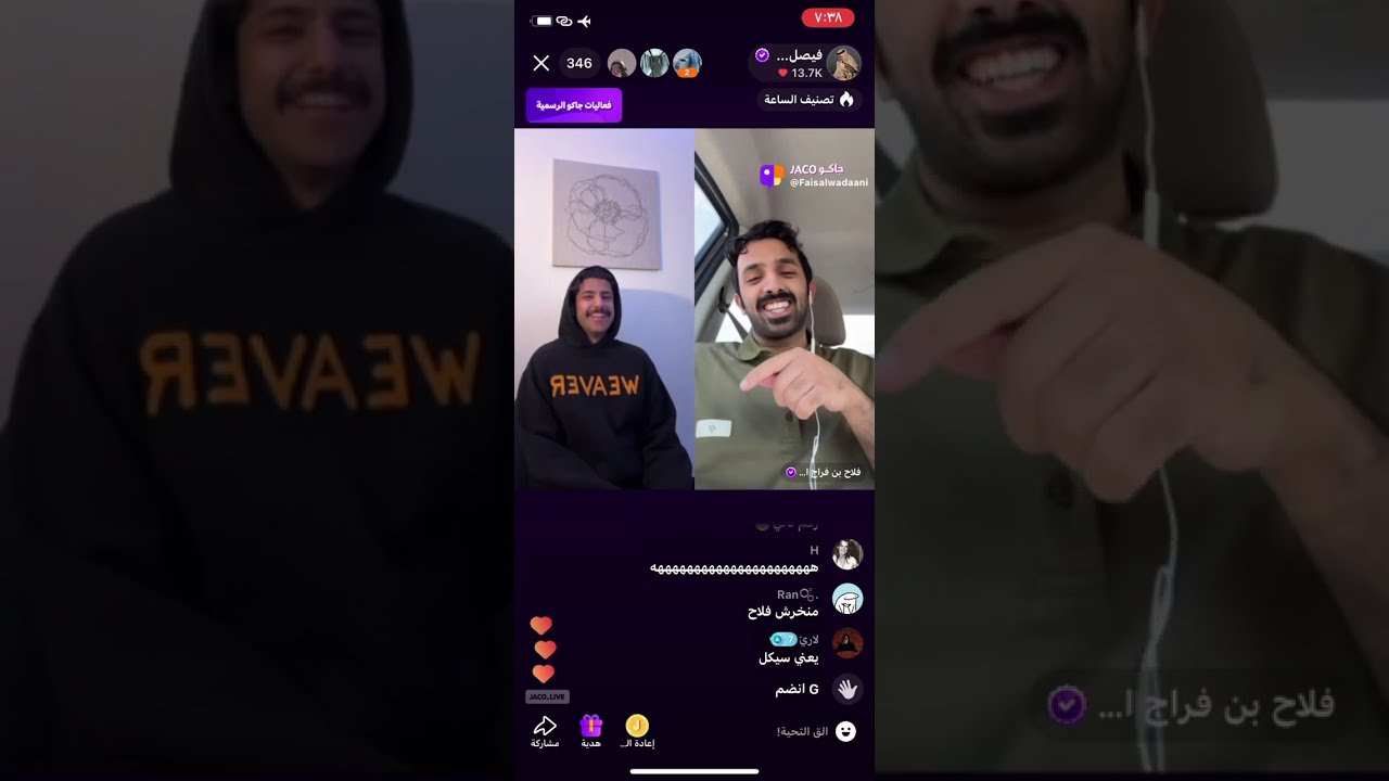 بث جاكو فيصل الودعاني 11 يوليو