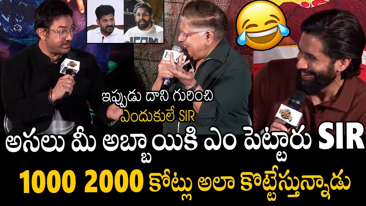 Amir Khan Great Words About Allu Arjun For Pushpa Box-Office Collections | Allu Arvind | APA