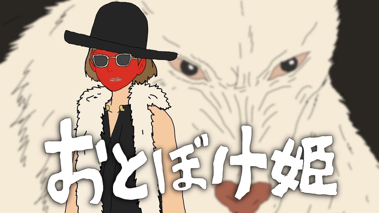 幼馴染が翻訳したもののけ姫がモロモロ終わっててサン散。