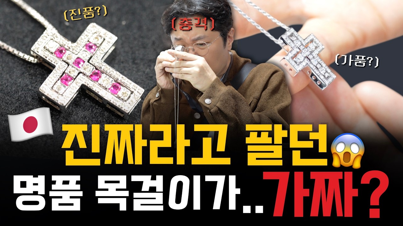 🇯🇵일본 주얼리 쇼에서 찾은 