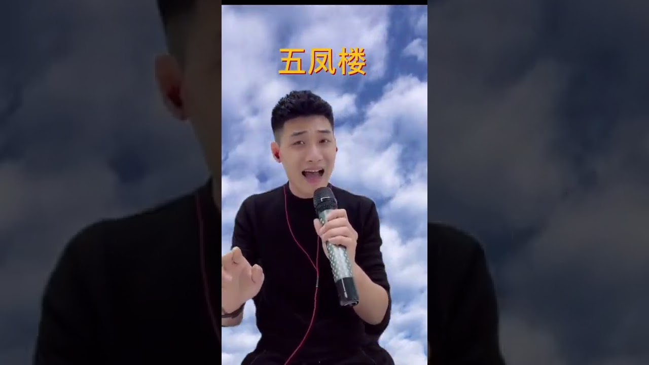 《五凤楼·做个田舍翁》李子光 潮剧直播 Teochew Opera