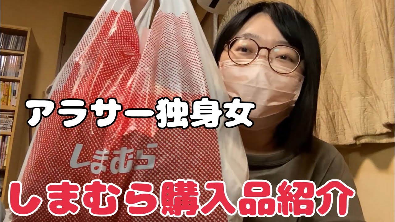 しまむら購入品紹介動画！セール品など有