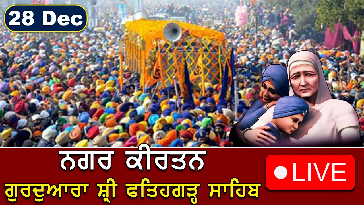 Shri fatehgarh sahib live today 28 december 2022
