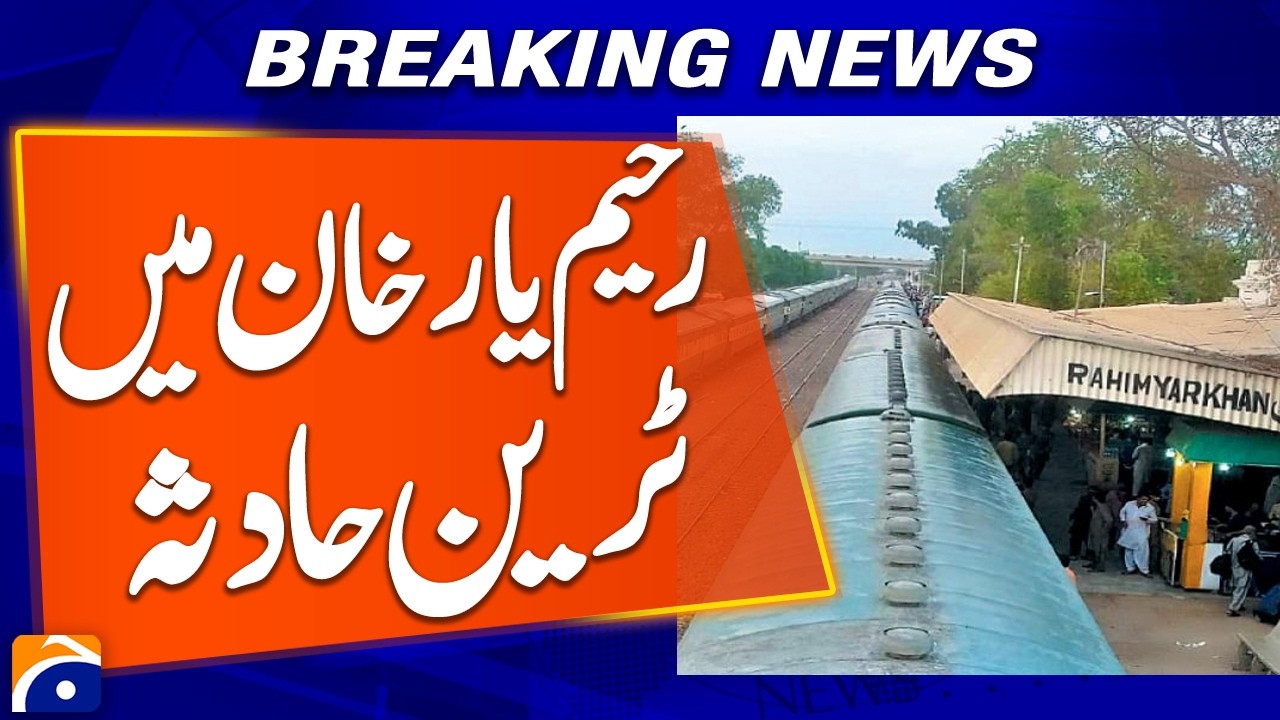 Train Accident in Rahim Yar Khan - Breaking News - Geo News