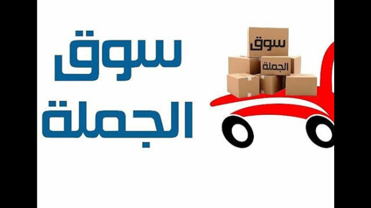 جزائرية في إسطنبول و سوق الجملة للبزناسية