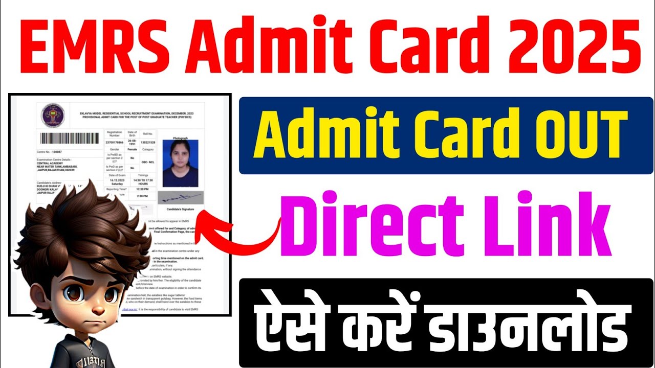 EMRS Admit Card 2025 | EMRS Admit Card 2025 Download || EMRS Admit Card 2025 Kaise Download Kere || 