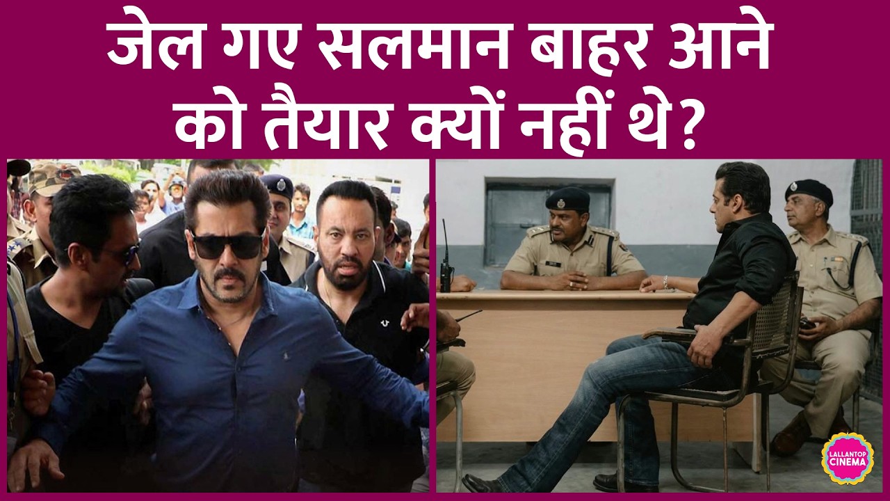 Why didn't Salman Khan want to get out of jail? He shared the prison story on The Alliance