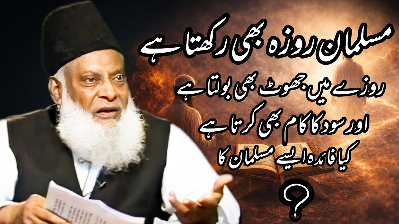 Aaj Ka Muslim: Naam Ka Muslim Ya Haqeeqi Muslim?