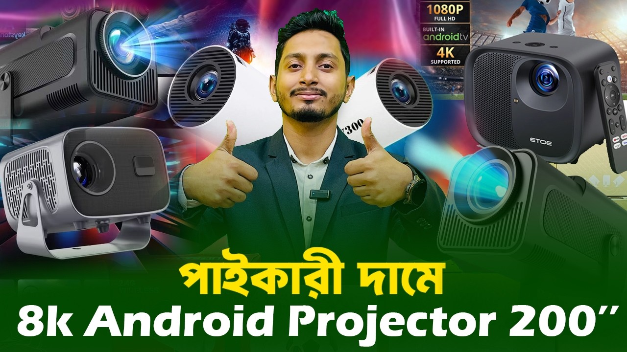 Projector Price in Bangladesh 2026 | HD, Full HD & 4K Projector Price | Best Projector