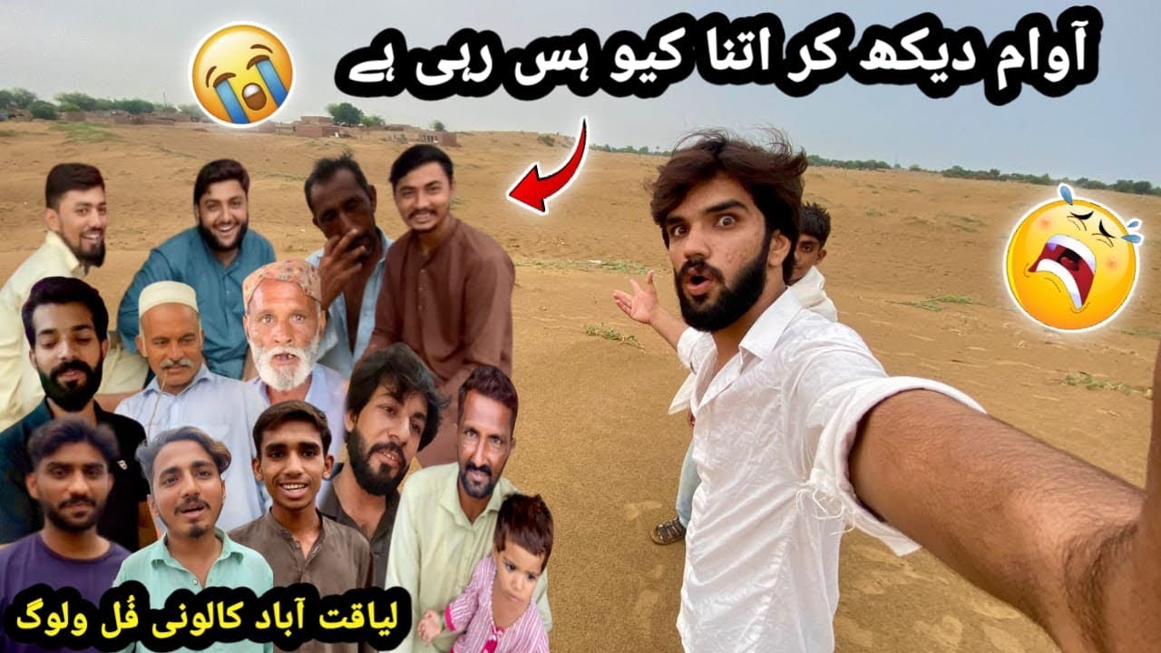 Liaqat Abad Colony Full Vlog😂|||Awaam Dykh Kar Has Ku Rahi Hai ||| 😱😰@ShebityDana 