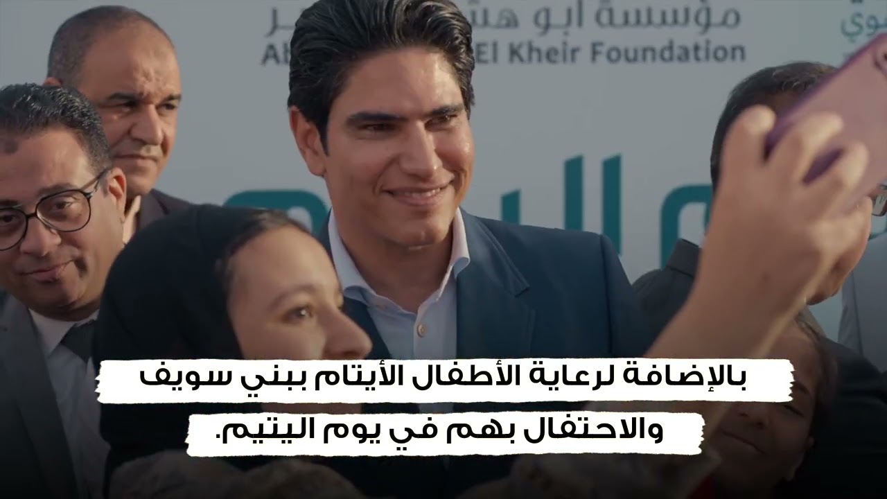 مبادرات النائب أحمد أبو هشيمة ومؤسسة أبو هشيمة الخير في محافظة بني سويف #أبو_هشيمة #أبوهشيمة_الخير