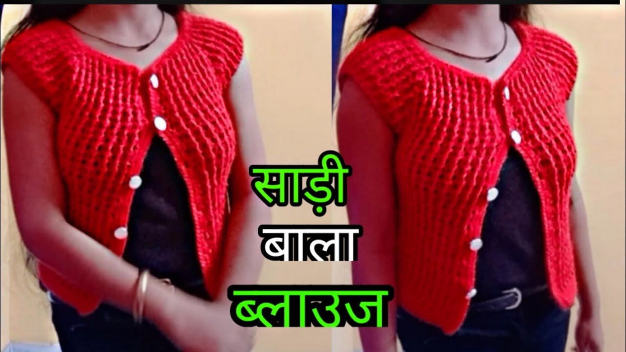 शानदार crochet blouse || ladies crochet blouse||Allhometips