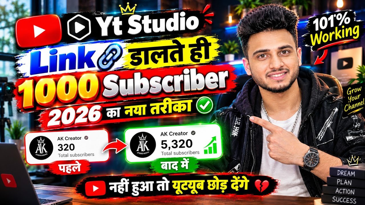 🥳 Trick लगाते ही 5000 Subscriber📈| Subscriber kaise badhaye ! how to increase subscribers on youtube
