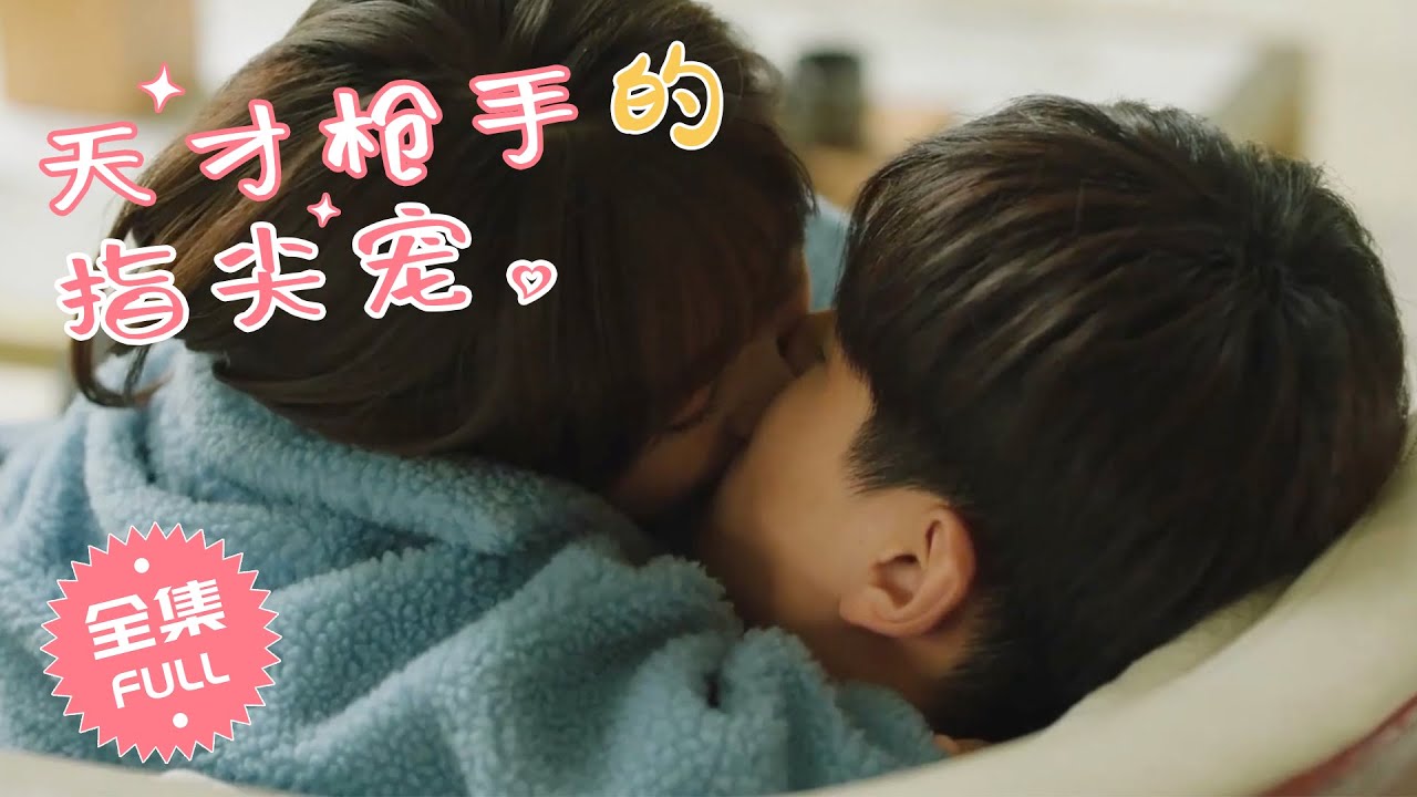【Full】“Boyfriend fell in love with me again after losing his memory” (CC subtitle)
