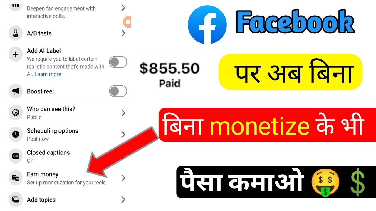 Facebook par ab bina Monetize ke paisa kamao new trick 2026 | without monetize Facebook earn money 🤑