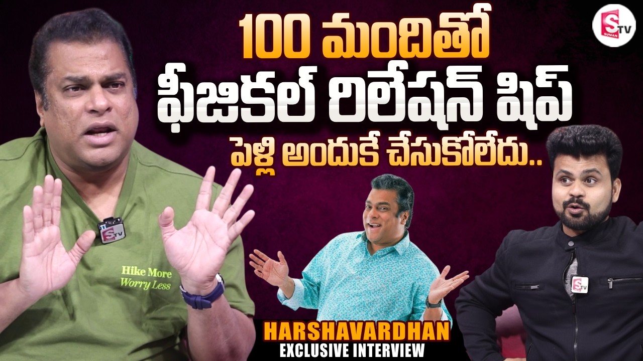 Actor Harshvardhan About His Marriage | Amrutham Serial Harshavardhan Movies | SumanTV Roshan