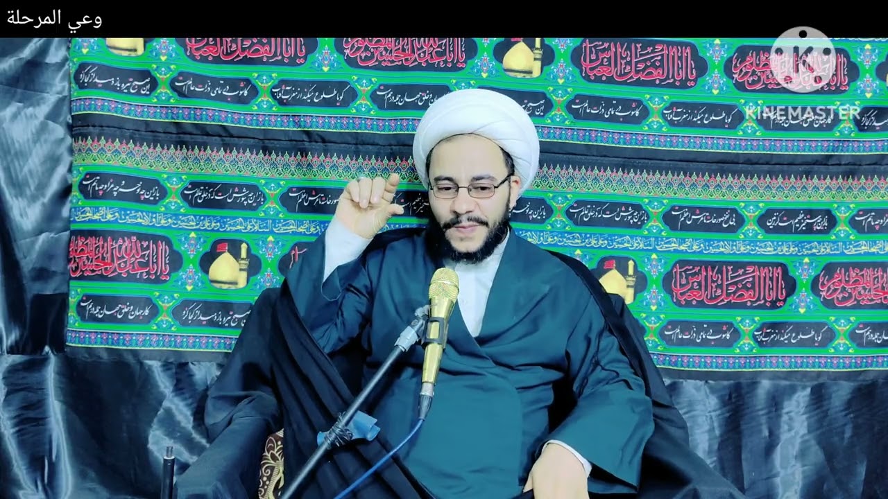 وعي المرحلة ، الشيخ فراس الخزاعي 