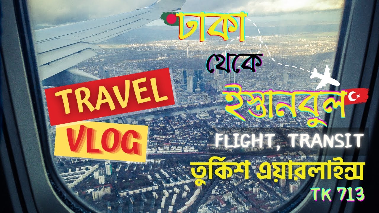 🇧🇩 DHAKA to ISTANBUL 🇹🇷 airport || Turkish airlines (TK 713)
