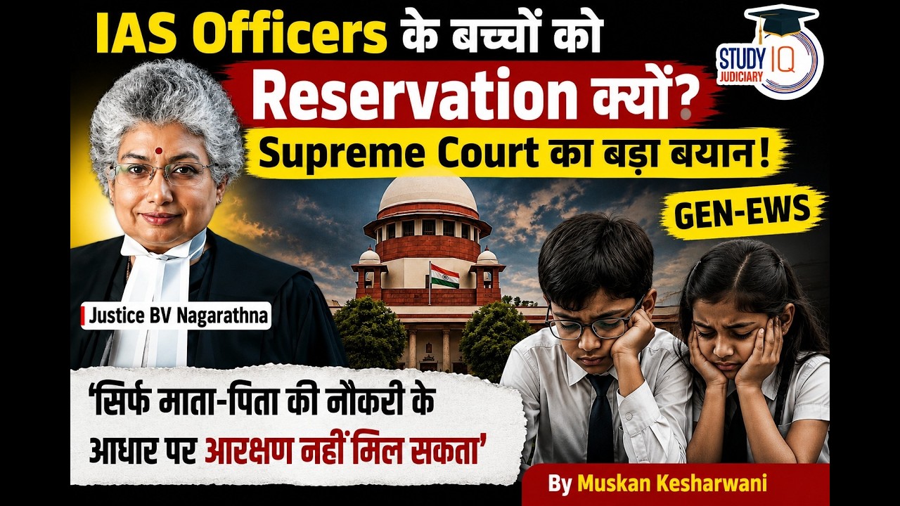 Supreme Court Justice BV Nagarathna Observation: IAS Officers, Why Should Children Have Reservation?