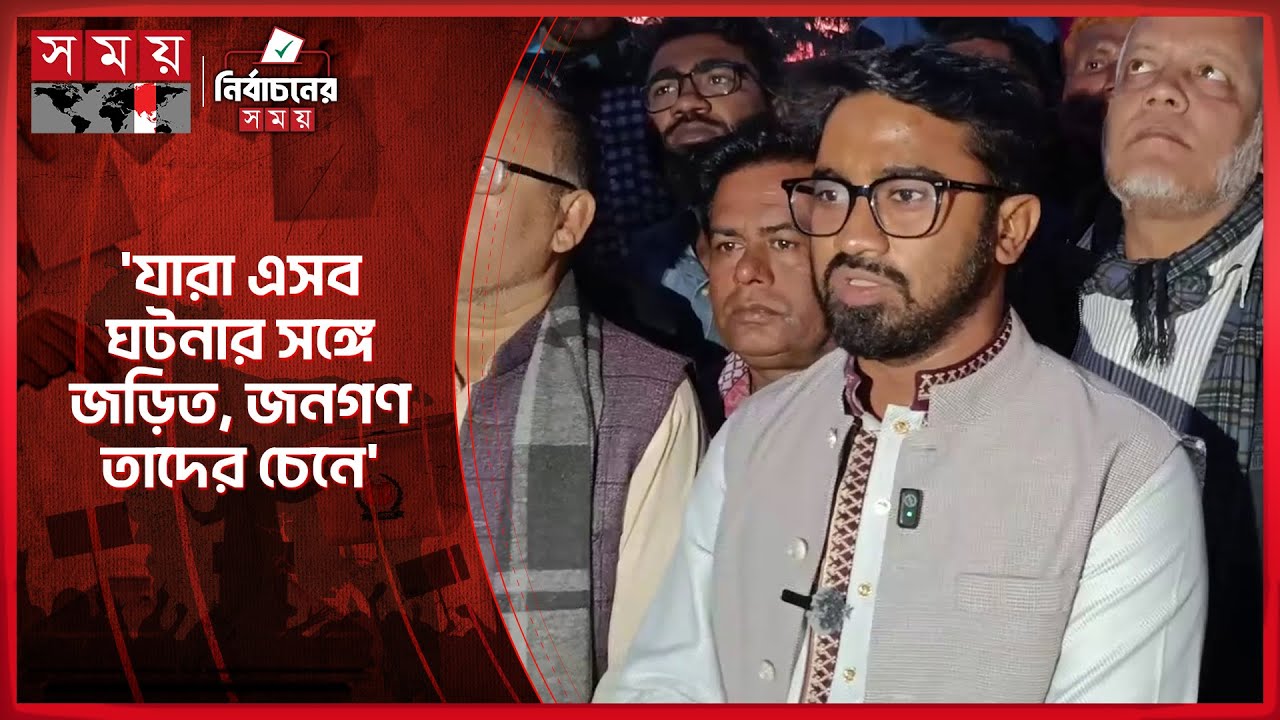 আওয়ামী লীগের সবাই অপরাধী নন: রাশেদ খান | Md Rashed Khan | BD Politics | Somoy TV