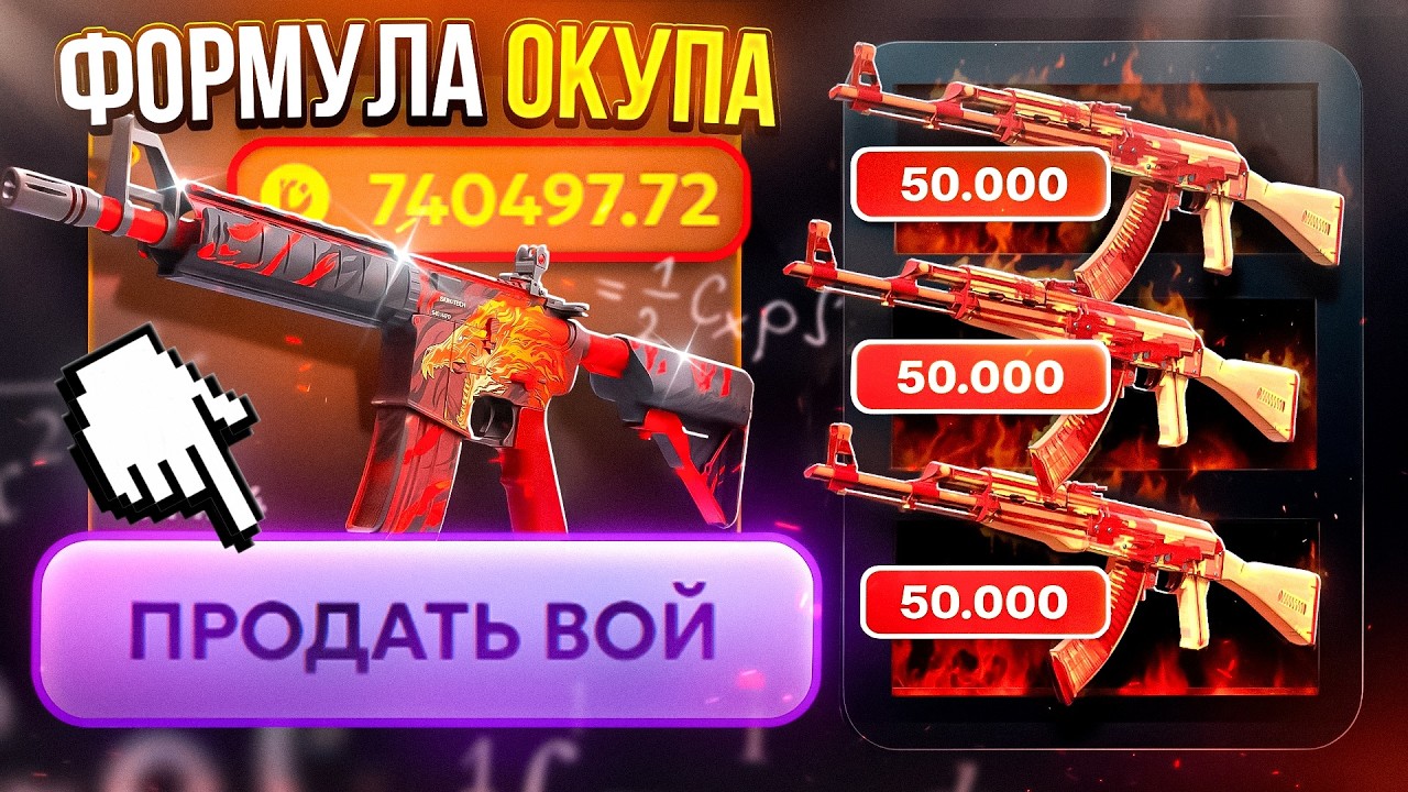 Я НАШЕЛ САМЫЙ ОКУПНОЙ КОНТРАКТ НА DINODROP! ДИНОДРОП CS2 ОТКРЫТИЕ КЕЙСОВ