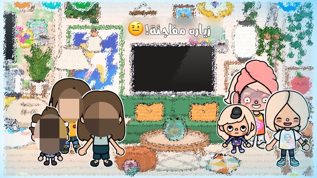 {العائلة الحلوة💓} زياره مفاجئة🤨& جوله في البيت💫⁉️/الحلقه(4)/لايفوتكممم🔥