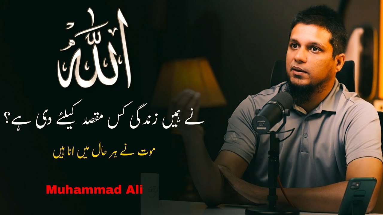 Zindagi Ka Asal Maqsad Kiya Hain || Muhammad Ali, Dr Waseem || Emotional bayan by muhammad ali