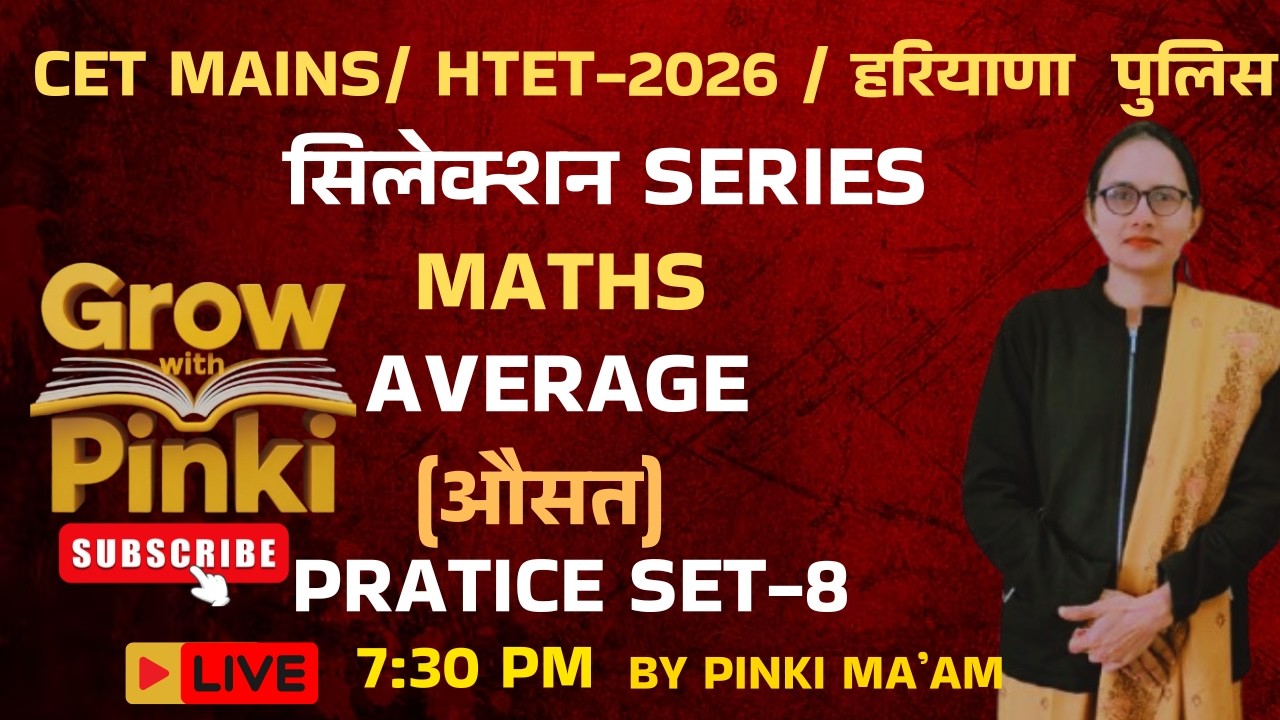 हरियाणा पुलिस |GROUP-D HTET-2026 SELECTION SERIES MATHS 45 DAYS PRACTICE CET - 08