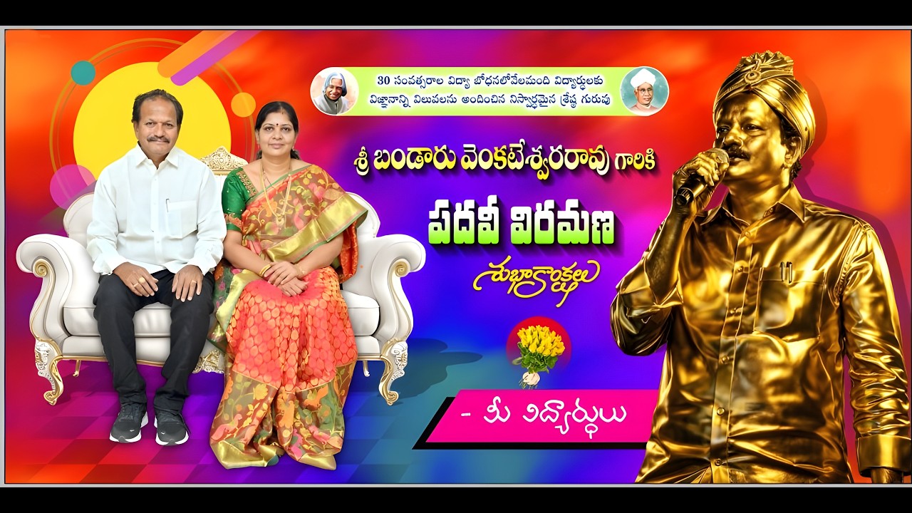 BVR Sir Retirement Function in  sidhantam full video