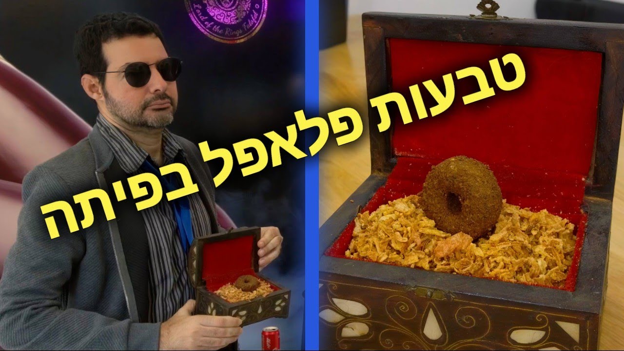 אכלנו טבעות פלאפל בפיתה בזמן הפסקת האש | עם אורי ברד