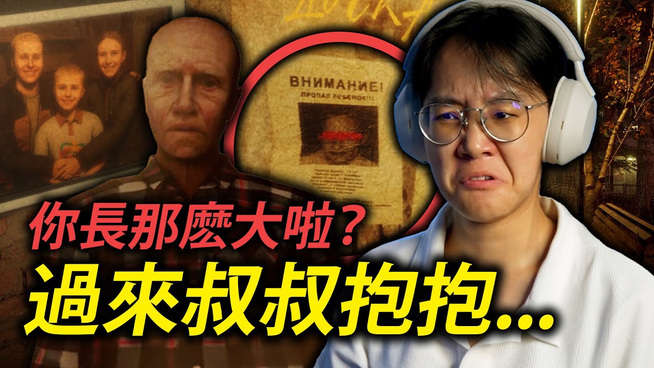 我搬到了奶奶的公寓 隔壁樓的老男人自稱是我奶奶的朋友要特別照顧我...(Uncanny Tales 1992)