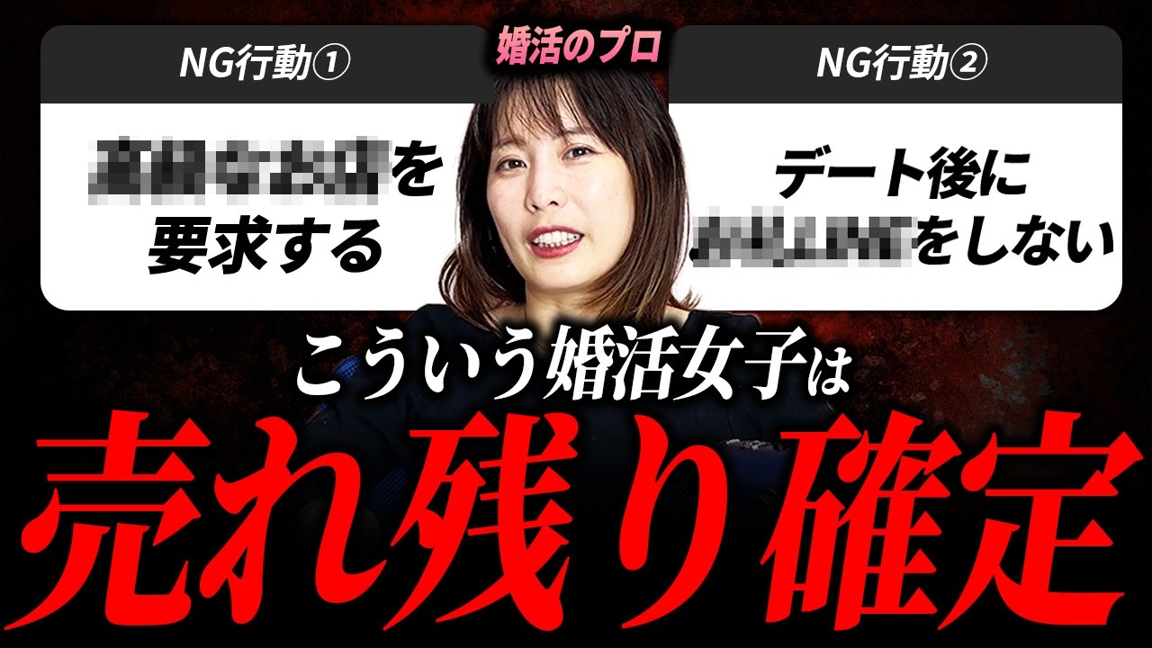 30分でブチギレ帰宅、男性が婚活女性を即振った理由
