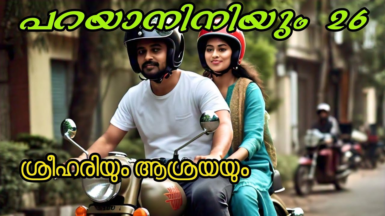 പറയാനിനിയും Part 26