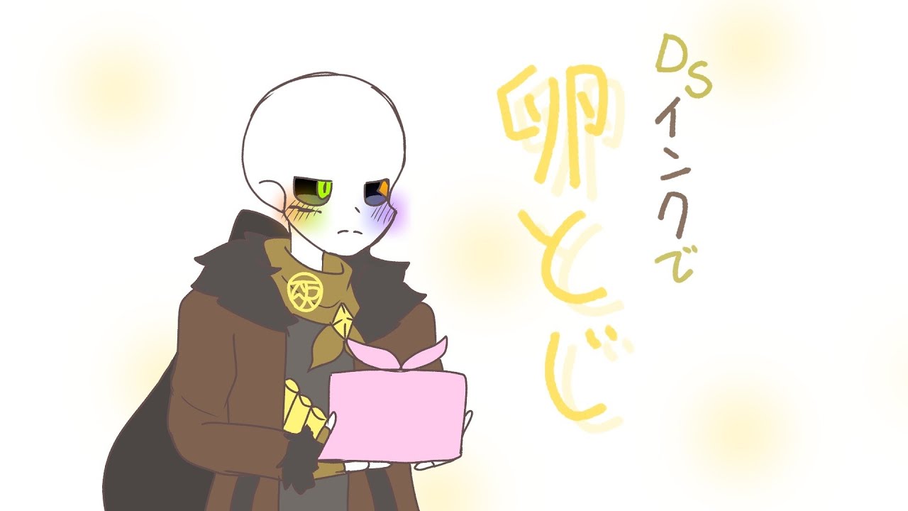 【手描き】DSインクで卵とじ【Dreamswap】
