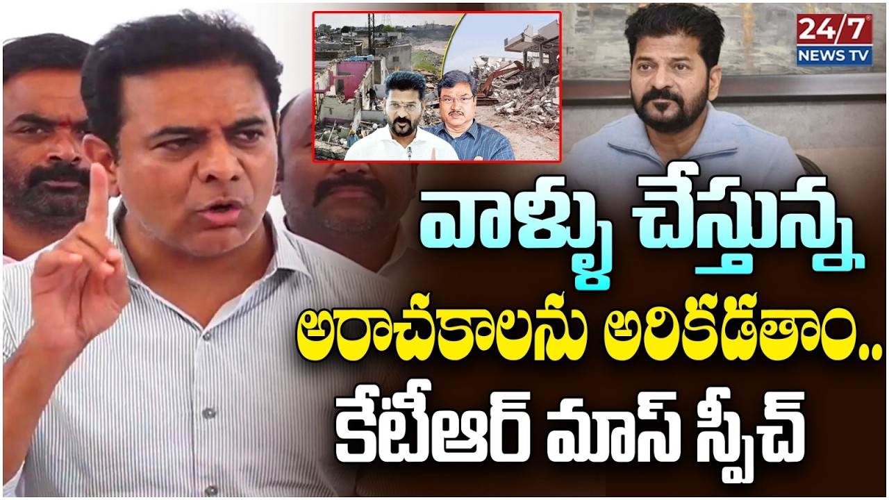 KTR MASS Warning to Congress 🔥 Assembly లో రచ్చ గ్యారంటీ! | KTR Sensational Comments
