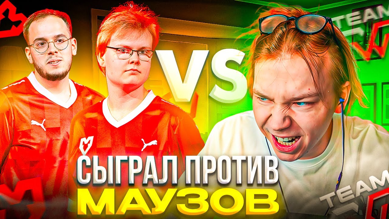 СЫГРАЛ ПРОТИВ MOUZ: РЫБАЛОЧКА от СТРОГО! – STROGO и M3WSU ПОПАЛИСЬ ПРОТИВ JIMPPHAT и XERTION (CS2)