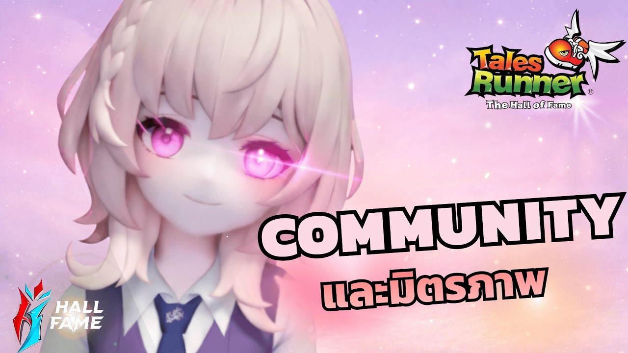 [TalesRunner] ยินดีที่ได้รู้จัก