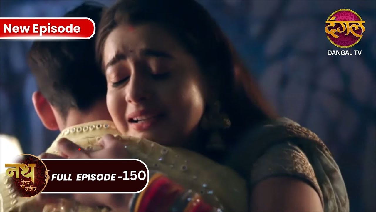 Nath Zewar Ya Zanjeer | Mahua ने देखा Sambhu के बारे में बुरा सपना | Full Episode 150 | Dangal Tv