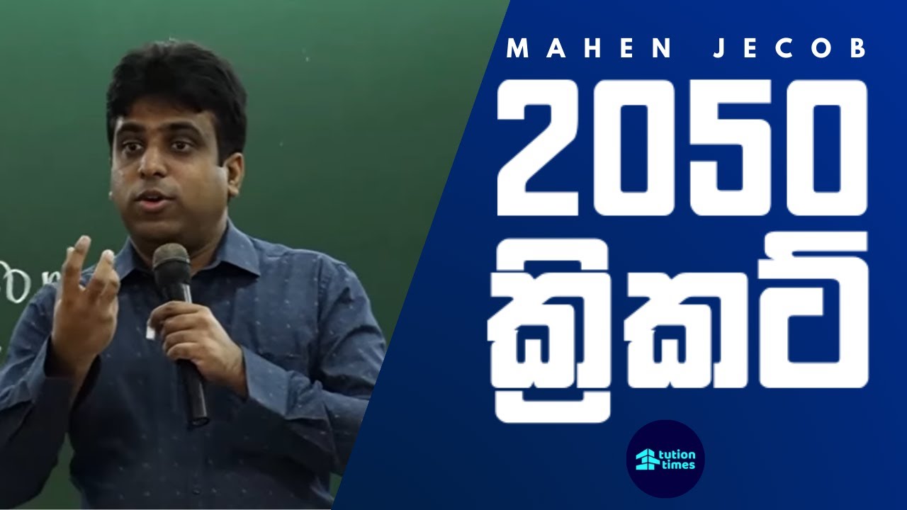 Mahen Jecob සර් කරපු ආතල්ම කතා ටික   No. Zero Physics